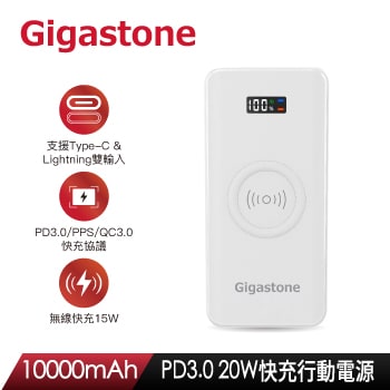 GIGASTONE 10000MAH 無線充電行動電源 QP-10100W