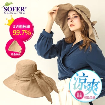 SOFER 高效涼感防曬帽 - 台灣製