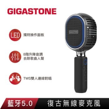 GIGASTONE 復古無線藍牙5.0麥克風 KMH-9550