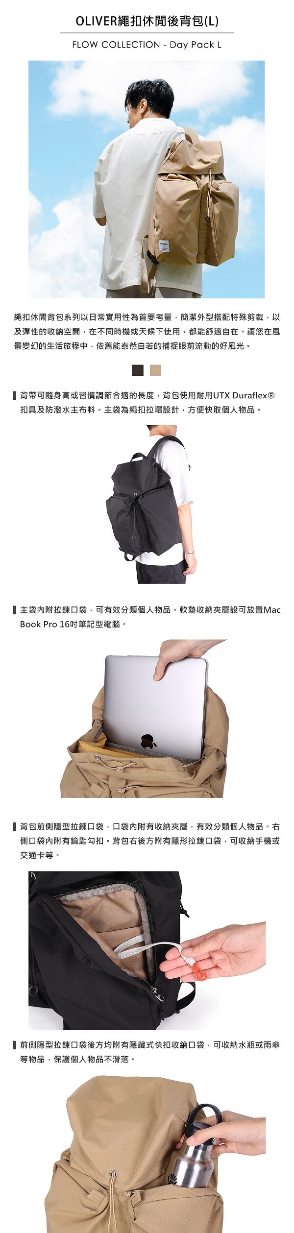 長榮樂e購 Hellolulu Oliver 繩扣休閒後背包 L 長榮樂e購 Hellolulu Oliver 繩扣休閒後背包 L