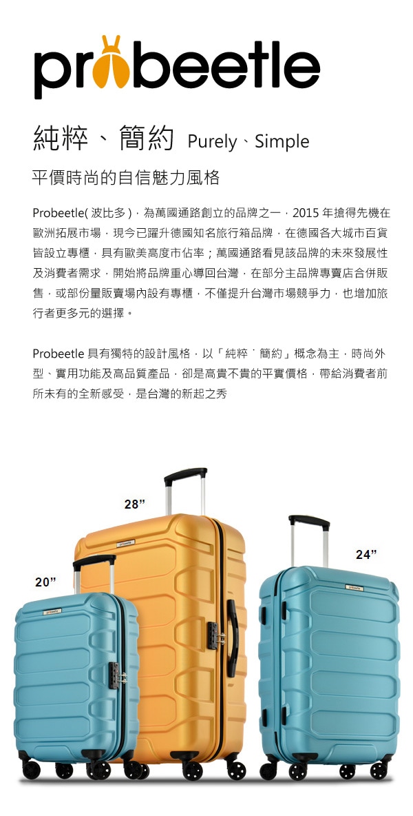 長榮樂e購-PROBEETLE - KH52前衛時尚極輕PC旅行箱(20吋)